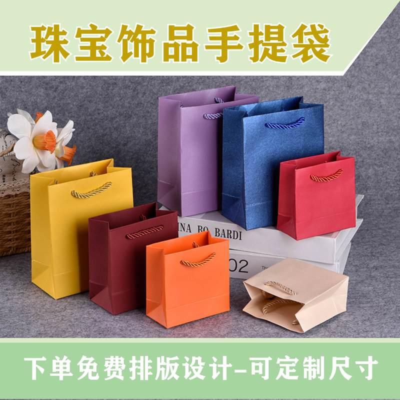 現物の美しいジュエリーギフトバッグ化粧品眼鏡店紙袋中国金手提げ袋アクセサリー袋|undefined