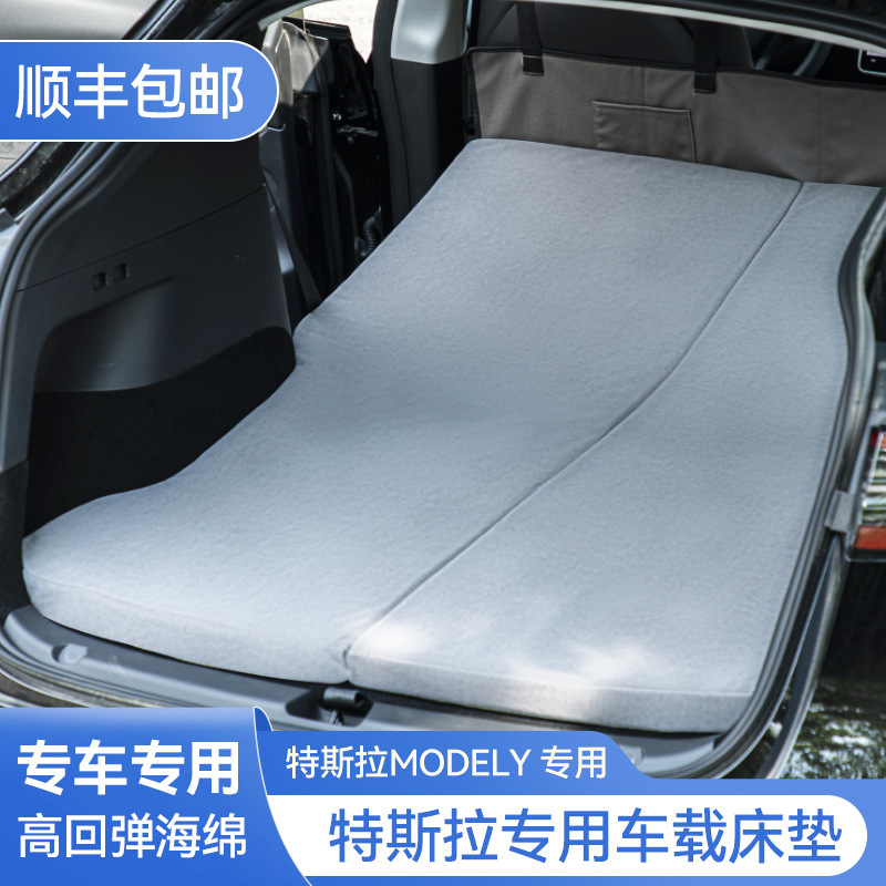适用特斯拉汽车床免充气后排车载露营自驾游便携后排睡觉海绵床垫|undefined