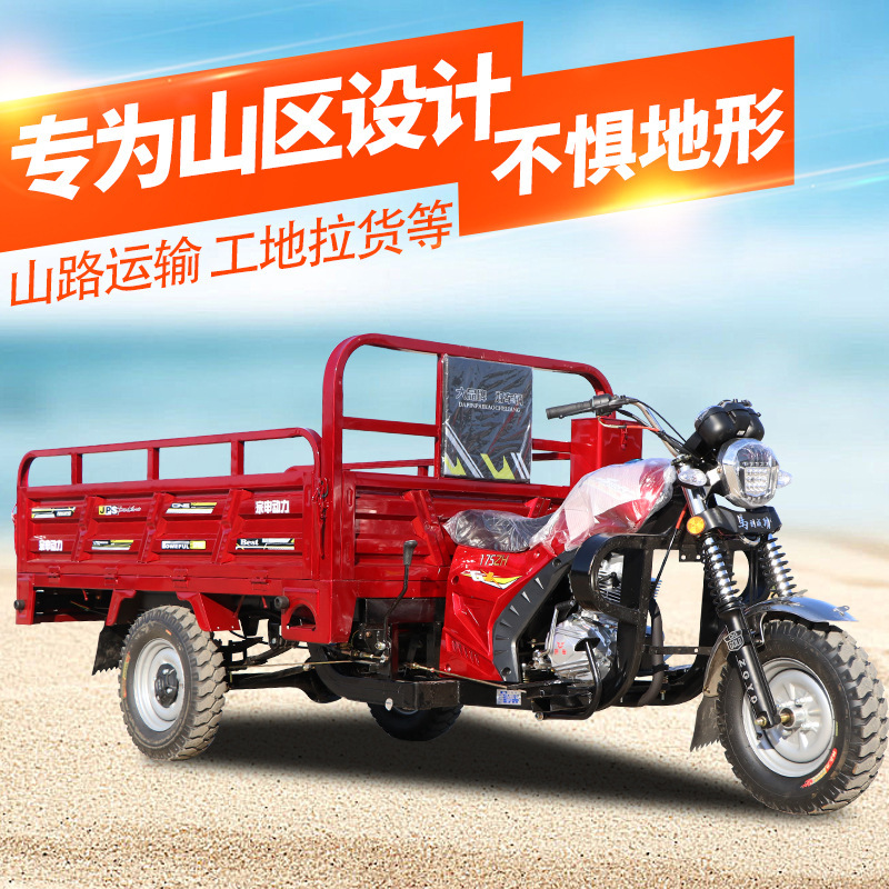 Gasoline Three-Wheeled Motorcycle Zongshen Power Fuel-Powered Motorcycle for Cargo and Agricultural Use, Heavy-Duty Three-Wheeled Motorcycle Gasoline Three-Wheeled Motorcycle Zongshen Power Fuel-Powered Motorcycle for Cargo and Agricultural Use, Heavy-Duty Three-Wheeled Motorcycle