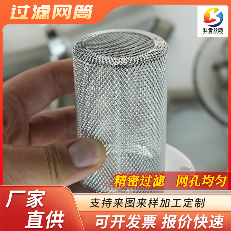 304不锈钢地暖Y型过滤网管道提篮滤芯地热暖气空调过滤网菱形网筒