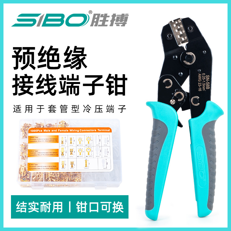插簧端子压线钳汽车线束冷压0.5-6mm²棘轮省力压接钳电工工具