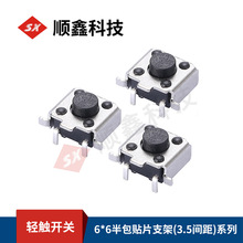 Sҹ p|_P 6*6*5NƬoI֧ϵ3.5g