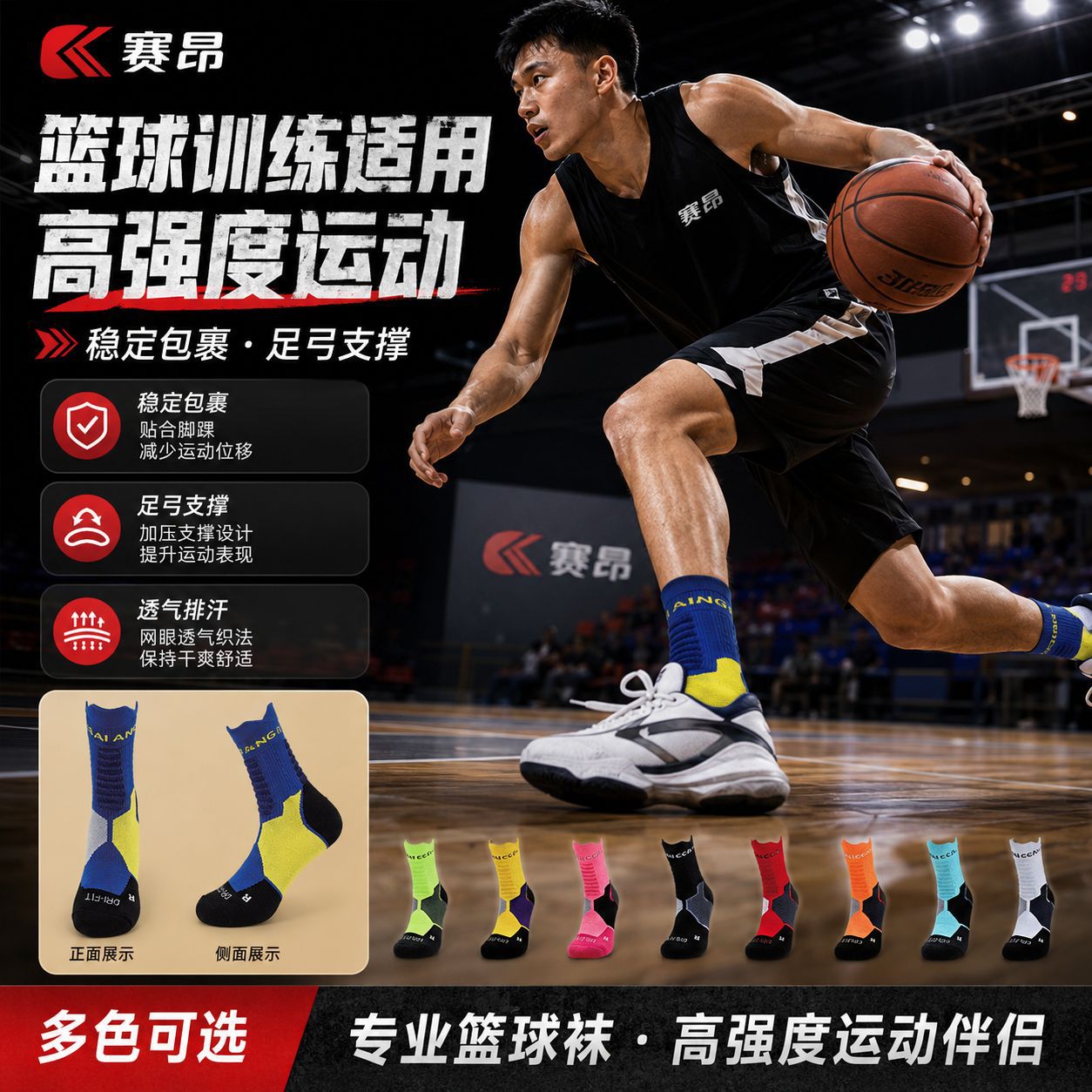 Color-blocked, zoned compression mid-calf football socks with anti-slip particles on the soles, made of combed cotton, breathable and durable sports football socks