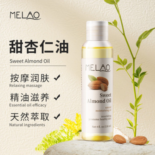 MELAO羳118ml̝AͰĦSweet Almond Oil