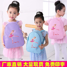 【一件代发】儿童舞蹈包芭蕾舞时尚新款双肩跳舞专用卡通印字LOGO