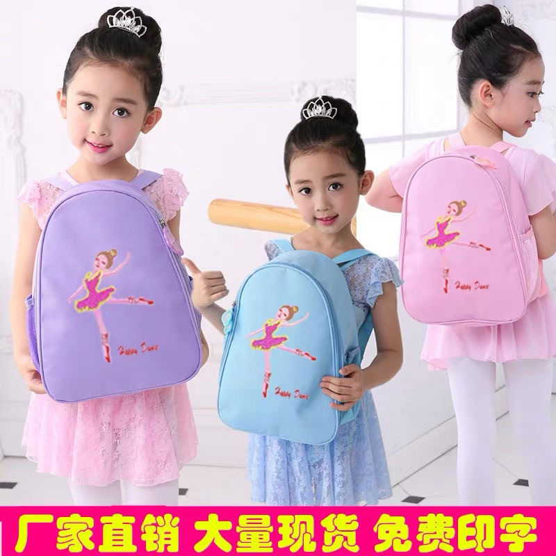 【一件代发】儿童舞蹈包芭蕾舞时尚新款双肩跳舞专用卡通印字LOGO