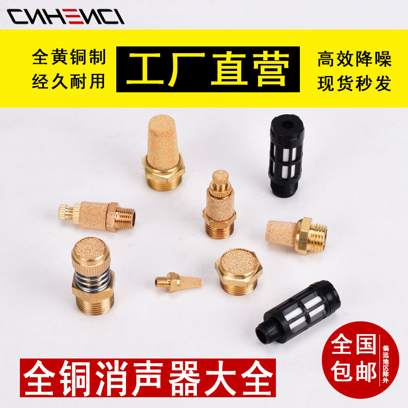 气动接头电磁阀批发消声器SL可调1分2分3分4分6分BSL长消音器平头