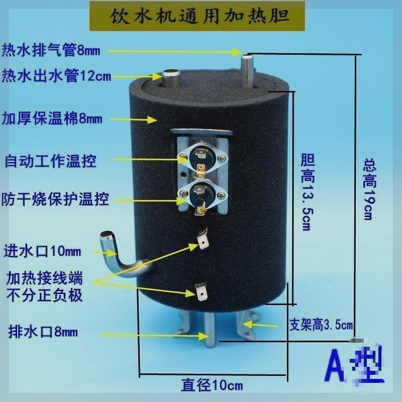 瓶盖加热器饮水机不锈钢加热内胆配件双温控器防干烧保温加热罐烧
