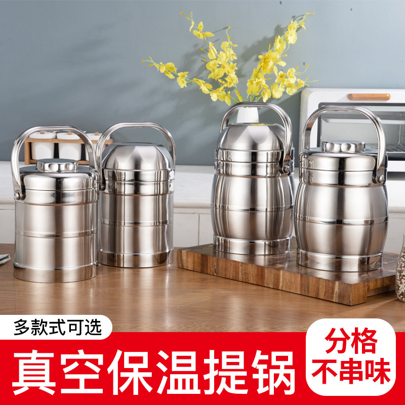 不锈钢真空提锅碗盖保温饭桶多层家用大容量手提饭桶简约高颜值|undefined