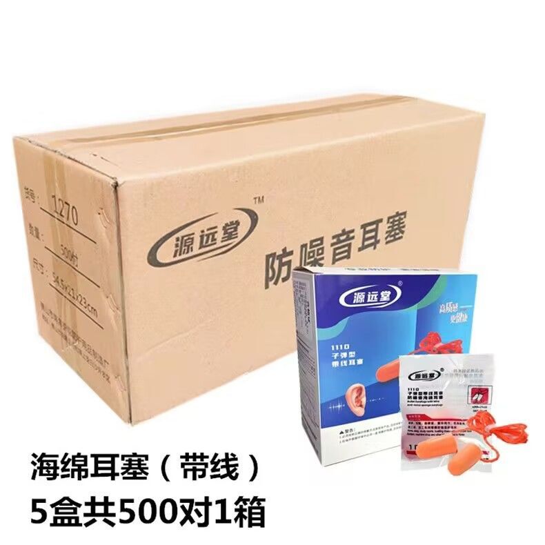Soundproof Earplugs, Anti-Noise, Silent Silicone Sponge Foam, Industrial-Specific Mechanical Anti-Noise Earplugs for Men and Women Soundproof Earplugs, Anti-Noise, Silent Silicone Sponge Foam, Industrial-Specific Mechanical Anti-Noise Earplugs for Men and Women