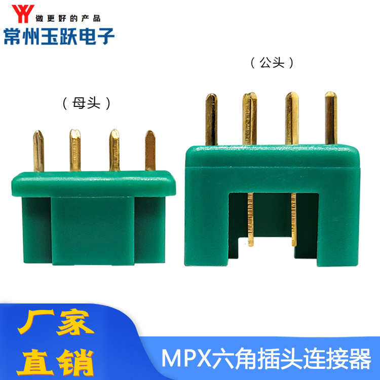 [factory Direct Sales] MPX Green Hexagonal Plug Gold-plated Pin Battery Connector Charger Connector