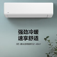 美的空调 3匹挂机 新能效变频冷暖 节能省电大风量KFR-72GW/G1-3