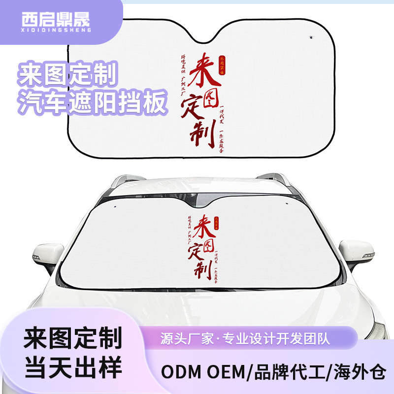 Descripción personalizada del automóvil protector solar