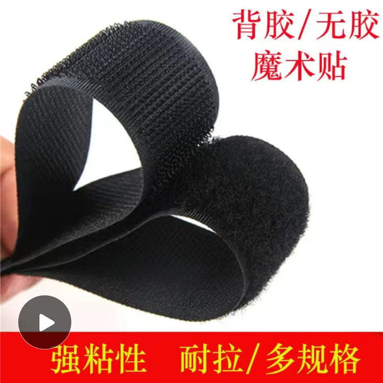 Velcro glue female buckle shoes sticky buckle curtain Burr sticker black hook surface white wool surface double-sided paste