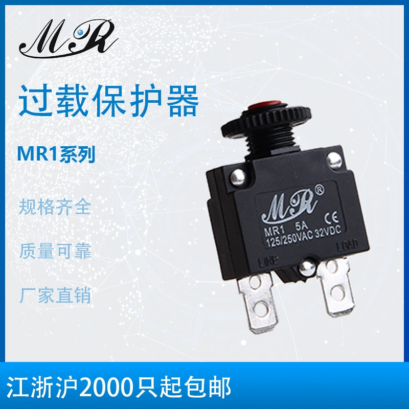 [Заводская поставка] Защита от перегрузки по току, сбрасываемая при перегреве, защита малого двигателя 10A
