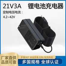 5���늳س����21V3A2.5A18650�ۺ����m��춳��ݙC늳ؽM���ٳ�