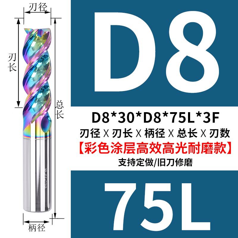 D8*30*75L*3F