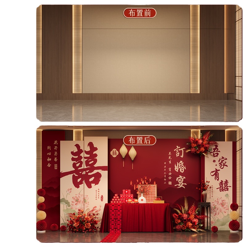 网红订婚宴布置装饰全套背景墙kt板迎宾牌仪式感简约气球摆件|undefined