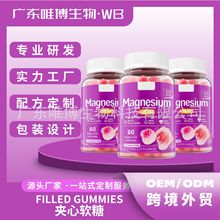 ��Ʒ�������ʰ���þ����Magnesium Gummies��������FilledGummies
