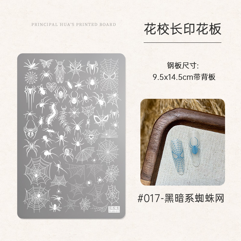 17호 프린트 버전 - 다크 스파이더 웹 [HD 패턴]