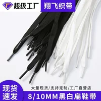 8mm-10MM двойной черный полый белый шнурки плоские шнурки полиэстер белый шнурки шнурки кепки