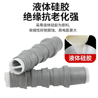 Niberth 10Kv Cold Shrinkable Transmission gear and shaft