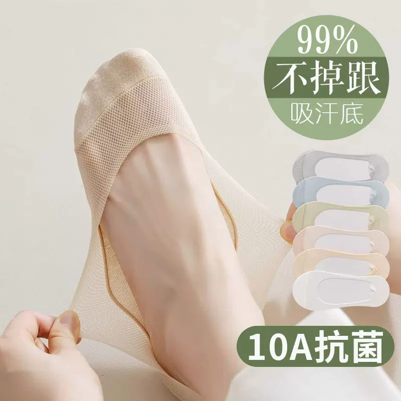 女士隐形袜防臭袜10A抗菌消臭春夏季薄款纯色棉袜透气诸暨袜子女