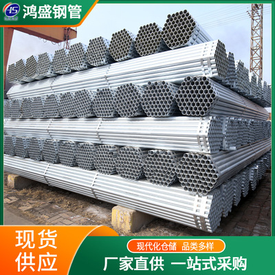 q235b热镀锌消防水管大小口径薄厚壁空心圆管光滑可折弯镀锌管