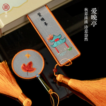 ┈湘绣手工双面绣书签长沙小辣椒套盒湖南特色工艺礼品伴手