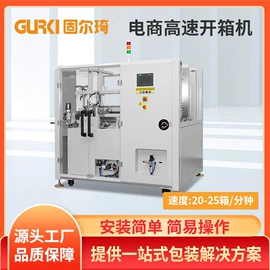 多功能包装机;成型机;全自动打包机