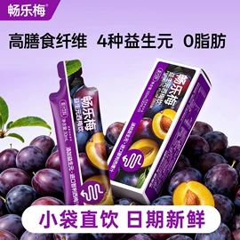 果蔬汁;功能饮料;果蔬膳食纤维（食品）