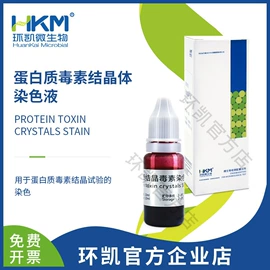 微生物检测;生化试剂;分子生物学