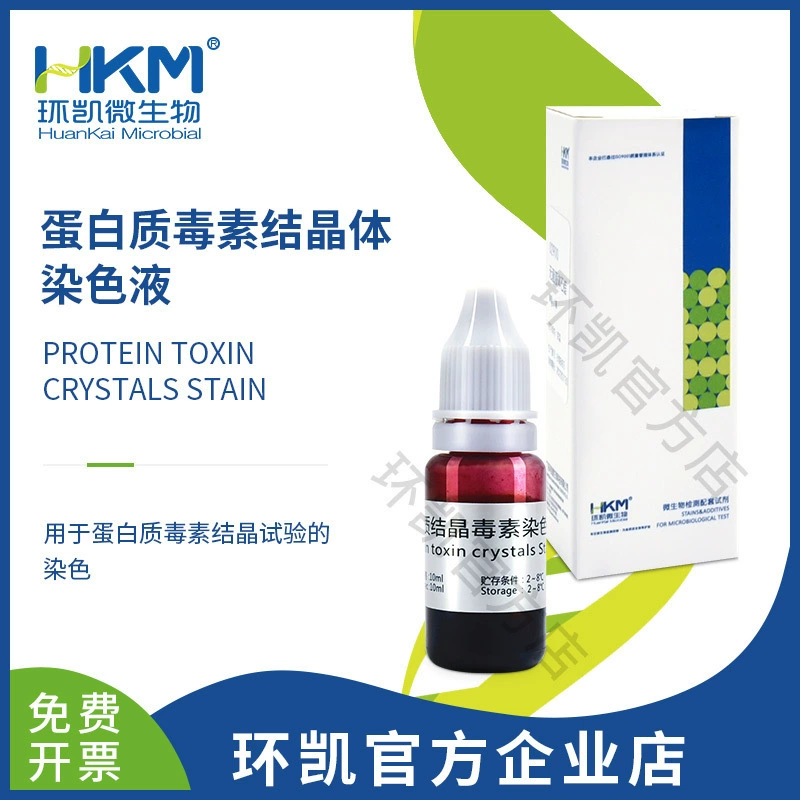 Гуандун Huankai Биологический протеиновый токсин Кристаллическая окрасочная жидкость Прямые продажи с фабрики Качество гарантировано