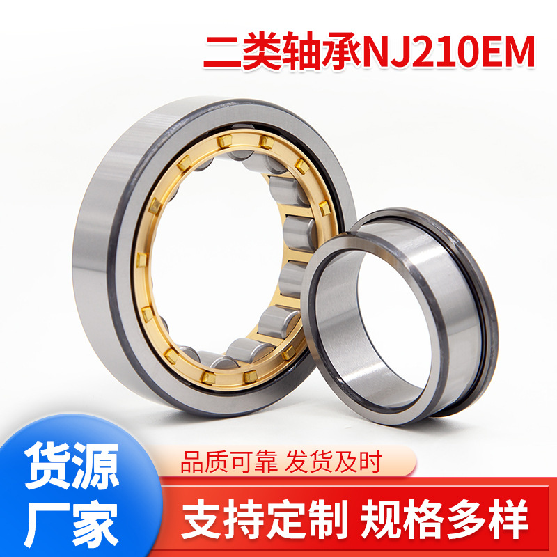 山东现货 厂家直销电绝缘轴承NU214ECM/C3V3031A船用