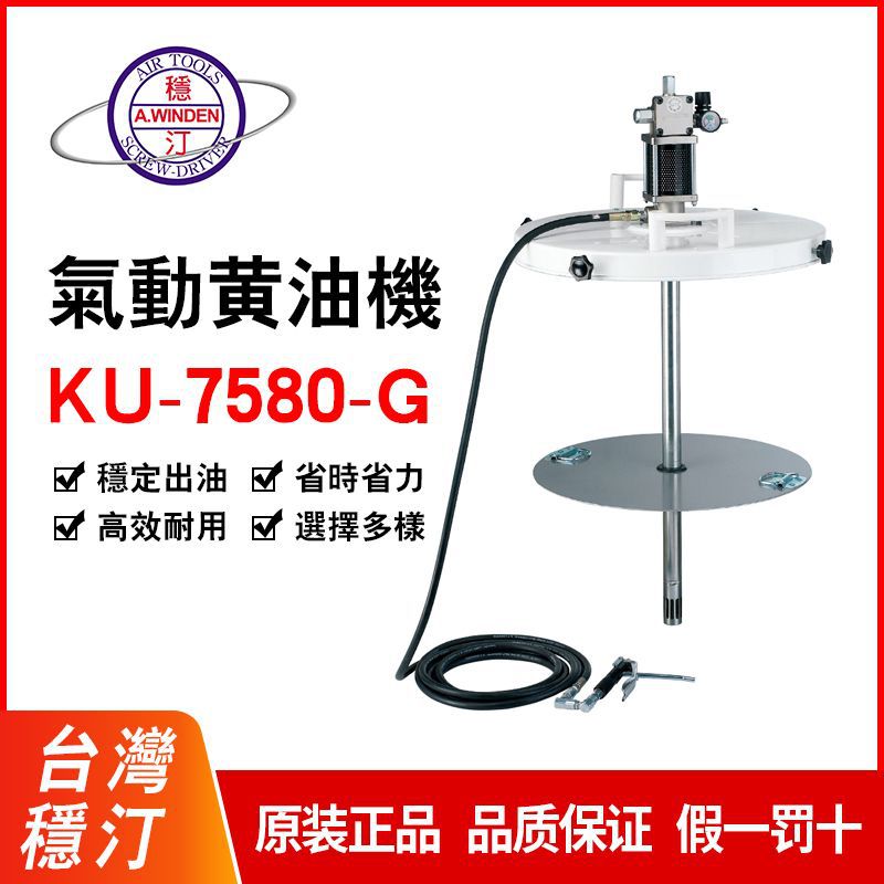 批发气动黄油机黄油加注器机油机黄油桶KU-2597-OKU-2595-GKG-515