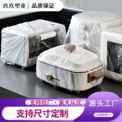 使い捨てダストカバー大型家電炊飯器電子レンジオーブンファン透明ダストカバー