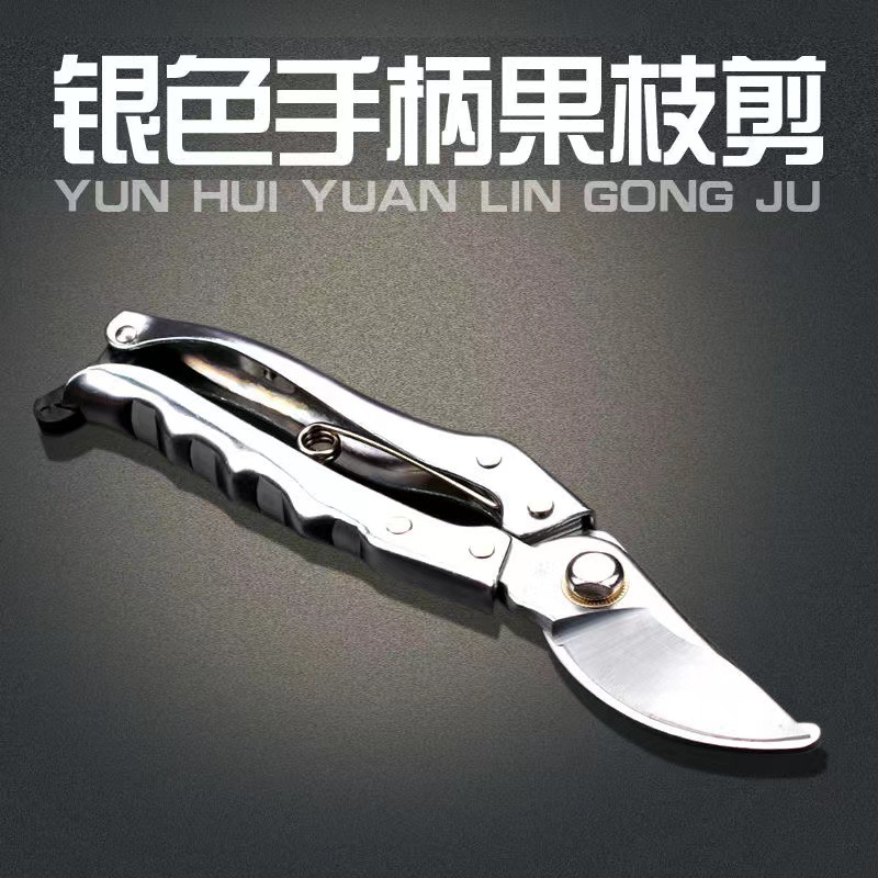 五金园林工具SK5园艺剪刀 银柄防锈树枝修枝剪子省力修枝剪果枝剪