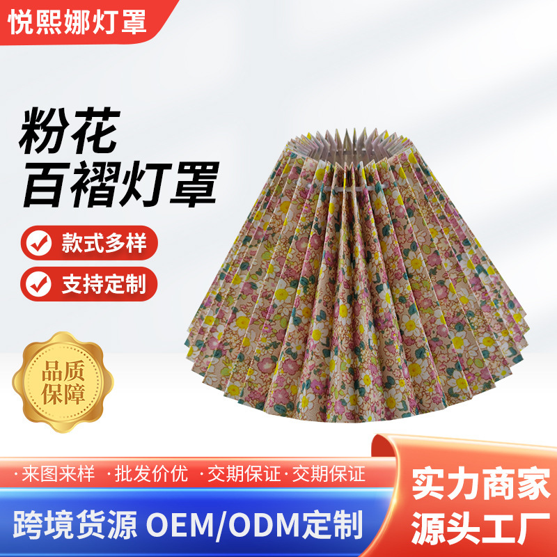 New Small Floral Fabric Pleated Lampshade European Style Field Style Table Lamp Floor Lampshade Removable Kd Lampshade