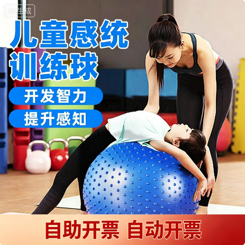 Yoga Ball, Thickened Large Dragon Ball, Massage Yoga Ball, Sensory Training Massage Ball, Children's Home Exercise Equipment, Textured