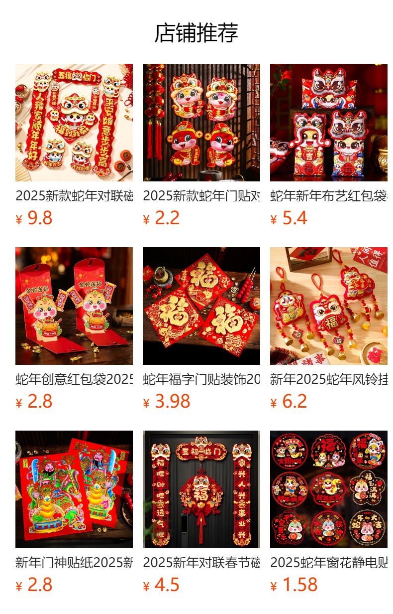 预览状态下无法点击,发布后,可点击跳转到对应的商品页面