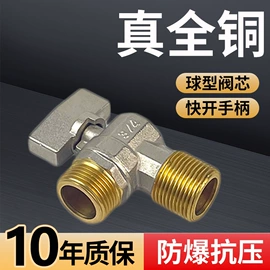 水嘴;三角阀;球阀