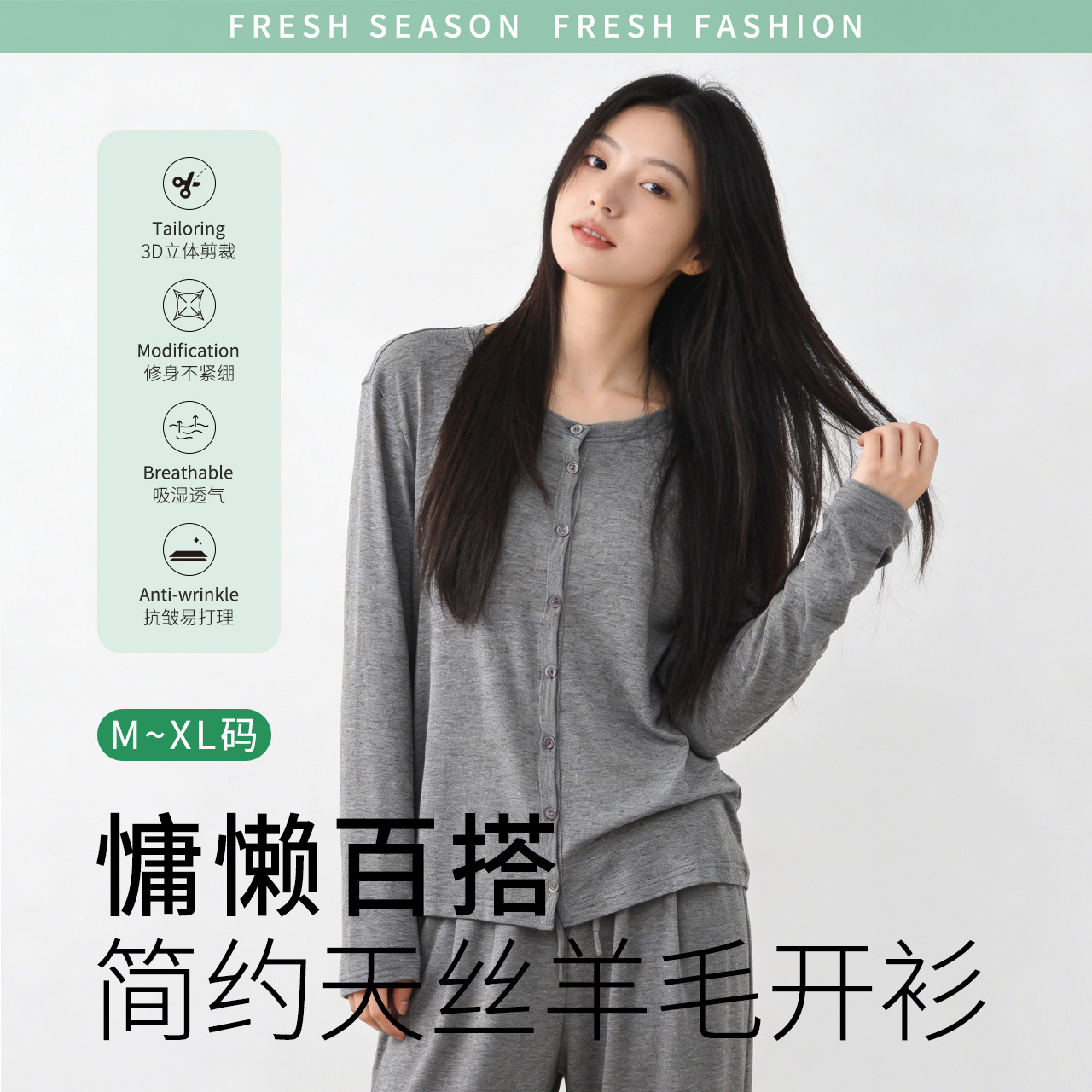 春季新款简约天丝羊毛圆领文艺修身显瘦纯色针织开衫外穿气质女