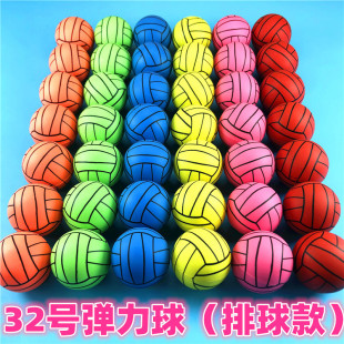 No. 32 rubber elastic ball baseball volleyball basketball one yuan egg twisting machine special ball children's toy bouncing ball