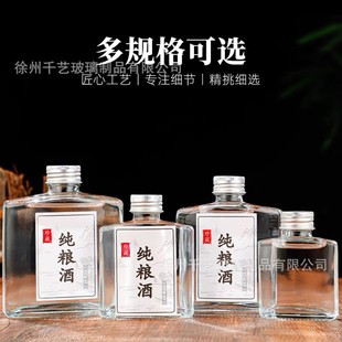 New fashion glass small wine bottle transparent and frosted 50 100 200 250ml flat square large capacity wine bottle