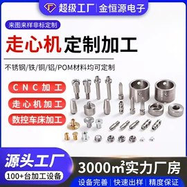 CNC加工;螺母;冲压加工