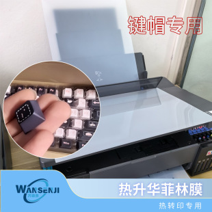 A3 Size L1800 L18058 Neutral Dye Sublimation Keycap Film