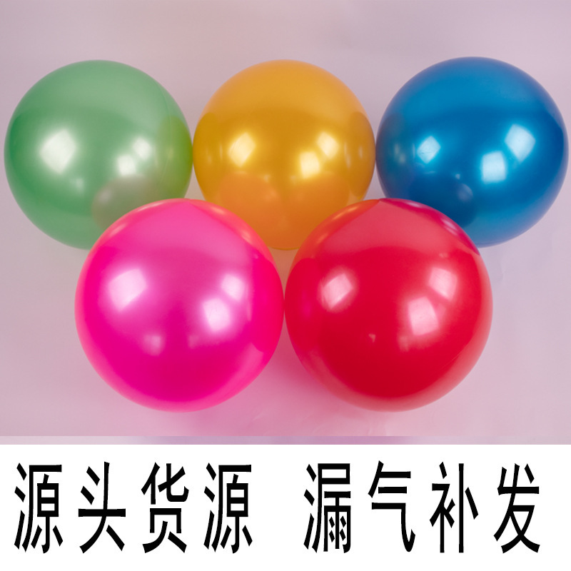 15- 45cm Light Mold Pearlescent Smooth Ball Racket Ball Pure Color Ball Kidsren's Toy Ball Red Yellow Blue Green Pink