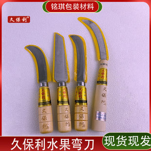 Genuine Jiu Poly Banana knife large pineapple small machete repair fruit most uses peeling knife fruit knife to open pineapple knife