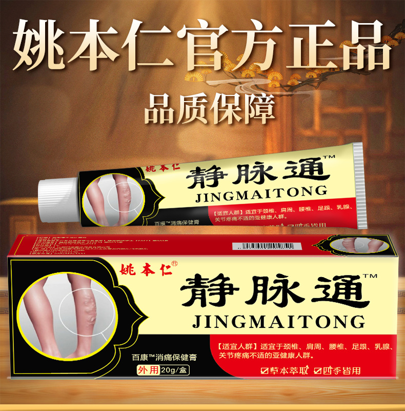 Yao Benren Leg Softgel Cream 20g Self-Heating External Topical for Leg Care quality and texture
