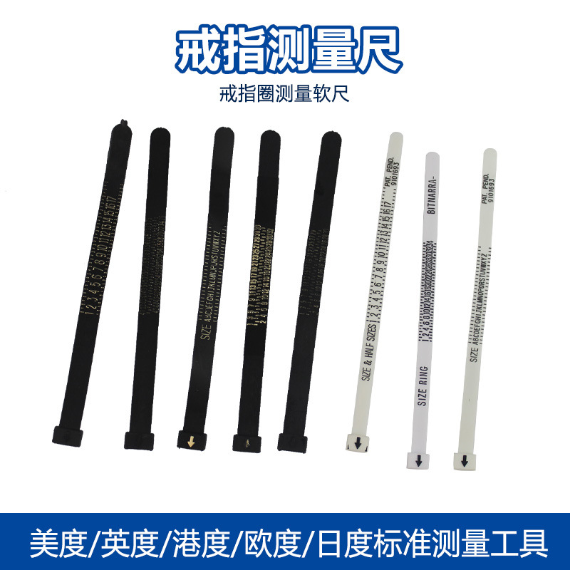 戒指测量环手指测量尺戒指圈口大小号码戒指尺寸测量圈的工具神器